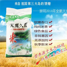 天丽久香大米